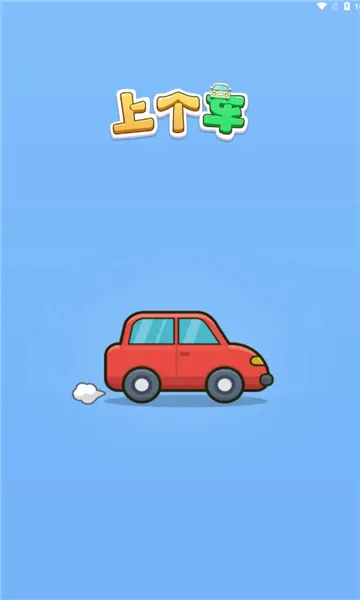 �ϸ�����Ϸ��v1.3 �ٷ������ͼ