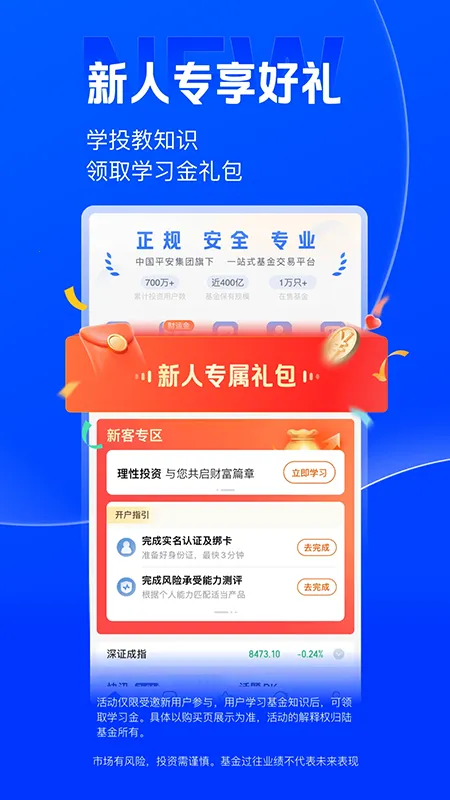 ½PRO2026�ٷ�����v8.75.0.0 ��׿���ͼ