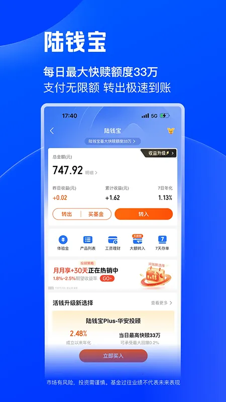 ½PRO2026�ٷ�����v8.75.0.0 ��׿���ͼ