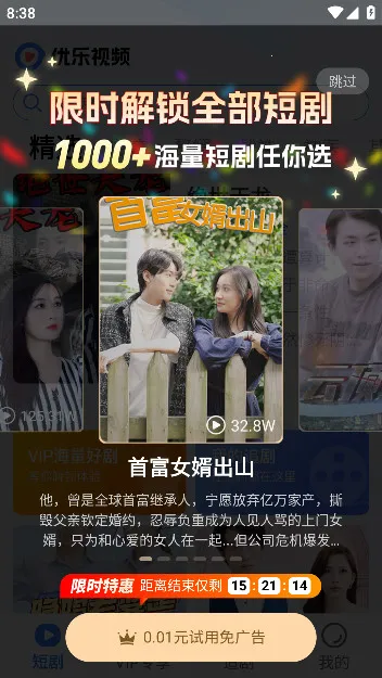 ������Ƶ2026�ٷ����°汾v1.0.9 ��׿���ͼ