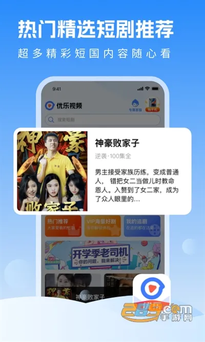 ������Ƶ2026�ٷ����°汾v1.0.9 ��׿���ͼ