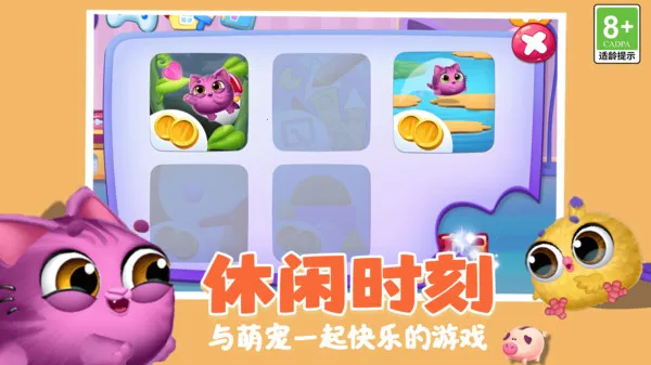 �ȳ�������԰v1.0.1 �ֻ����ͼ