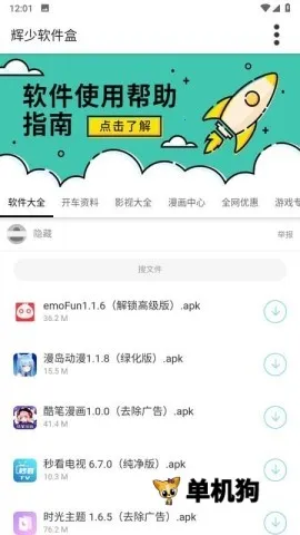 ��������v4.48.00 ��׿���ͼ