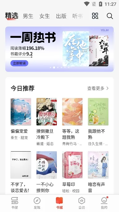 ����С˵�����ֻ���v7.21.02 �ֻ����ͼ