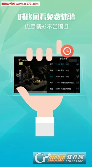 ��TVv6.4.0 ��׿���ͼ