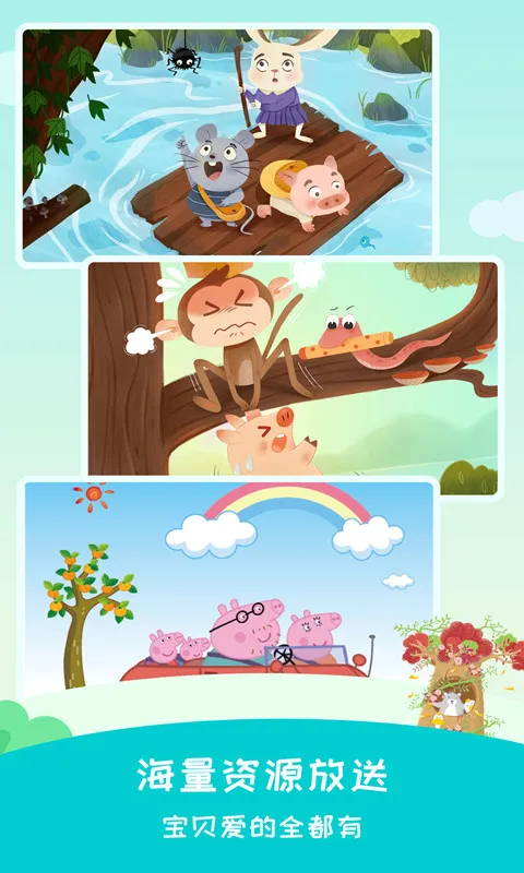 ������2026�ٷ�����v2.4.2 ��׿���ͼ