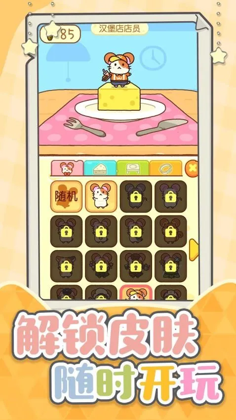 �����ȳ����սv1.0.1 �ٷ������ͼ