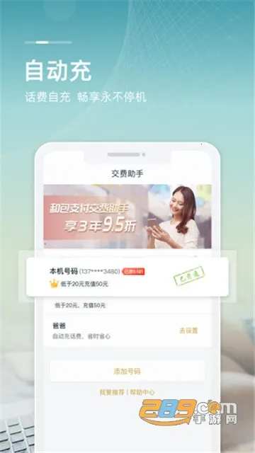 �Ͱ���׿���ֻ���v10.3.31 �ֻ����ͼ