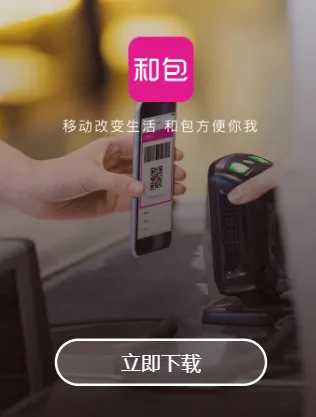 和包安卓版手机版 和包安卓版手机版