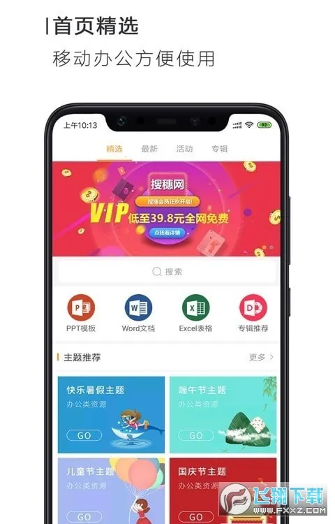 PPTһ������v3.5.7 �ֻ����ͼ