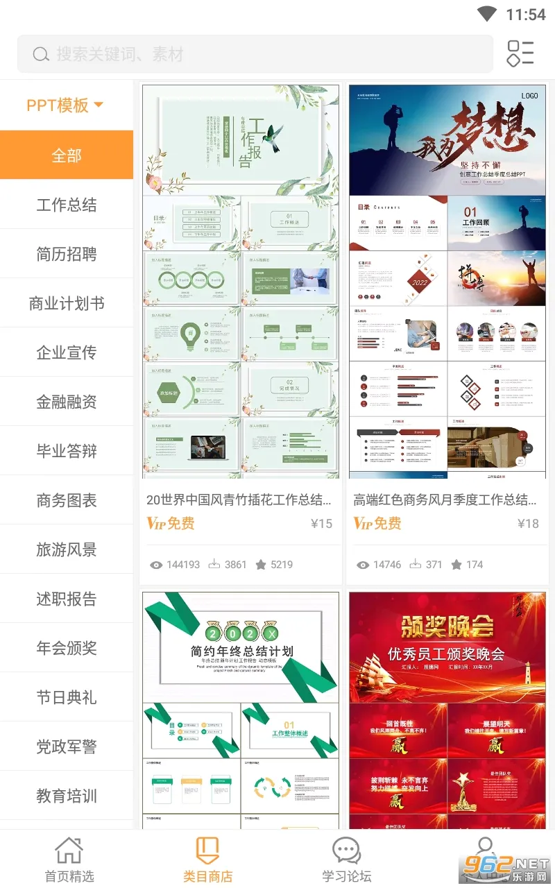 PPTһ������v3.5.7 �ֻ����ͼ