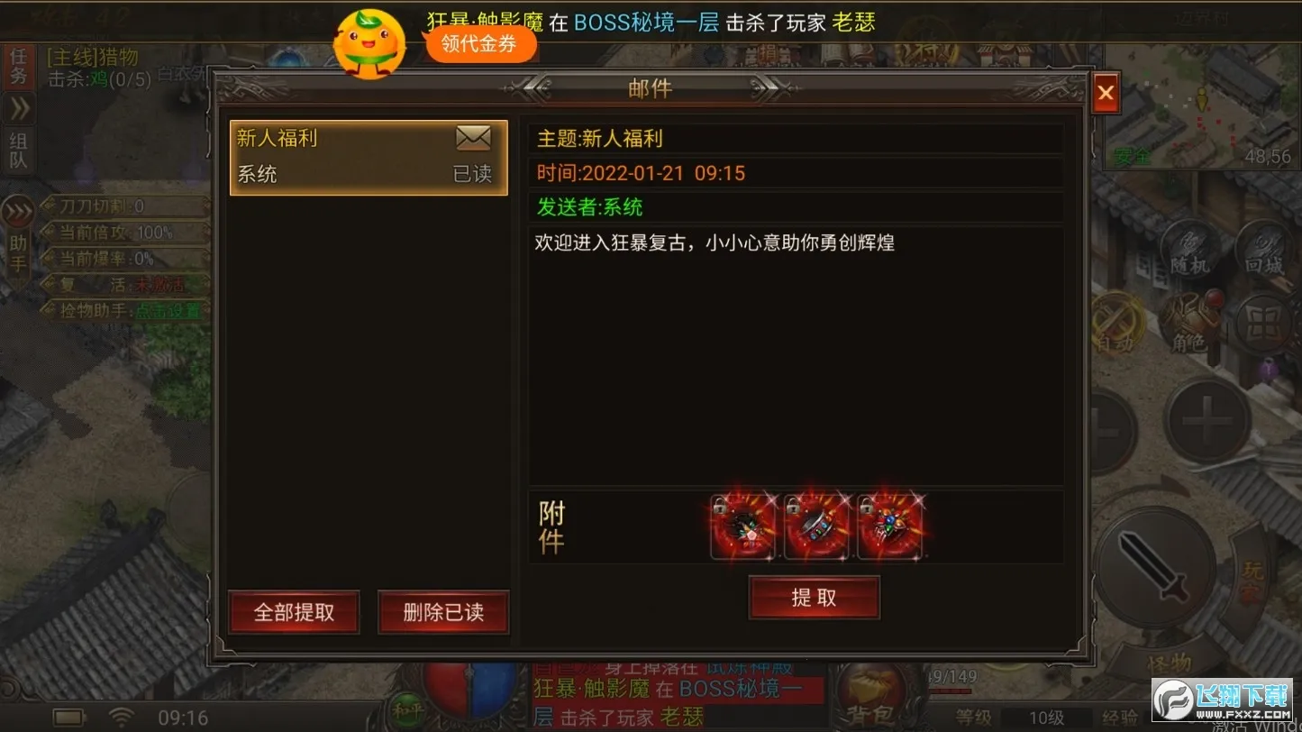 ĩ�մ�˵v1.0.0 �ֻ����ͼ