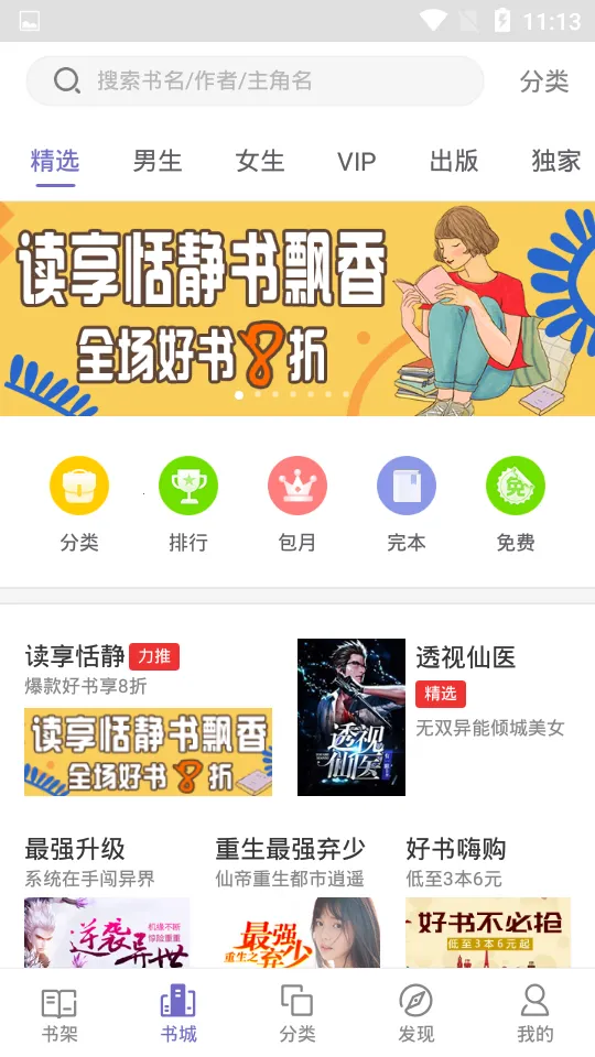 ����С˵2026�ٷ����°汾v2.0 �ֻ����ͼ