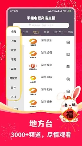 �ֻ�����ֱ�������������ֻ���v8.0.35.1 ��׿���ͼ