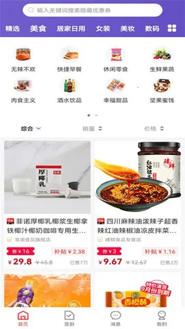 ʡѿv2.7.37 �ֻ����ͼ