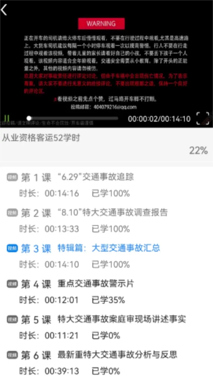 ���Ű���ͨ��Уv1.5.0 ��׿���ͼ