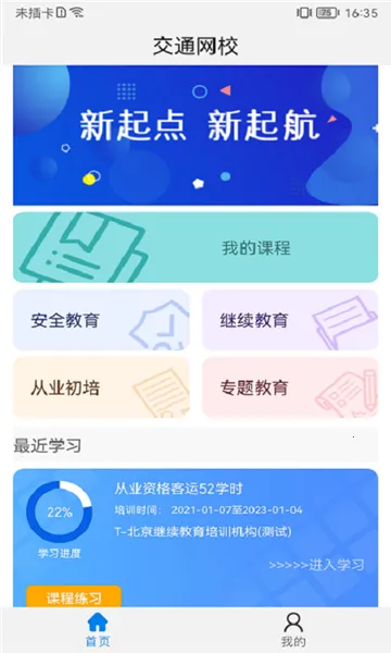 ���Ű���ͨ��У