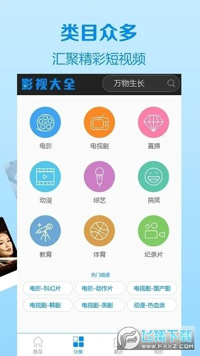 �Ȳ�Ӱ�Ӱ�׿���ֻ���v1.0 �ٷ������ͼ