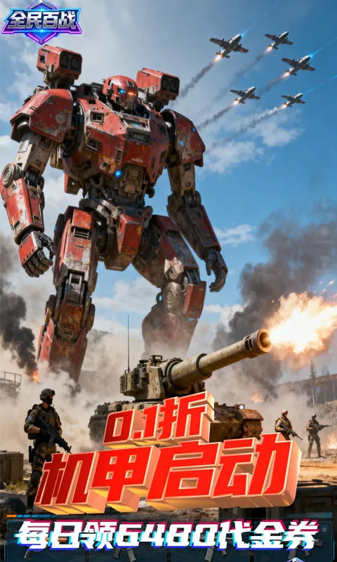 ȫ���սv2.0.000 ��׿���ͼ