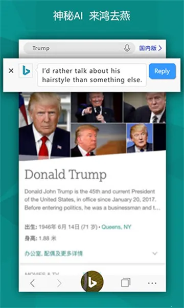 ��Ӧbingv32.6.2110003561 ��Ѱ��ͼ