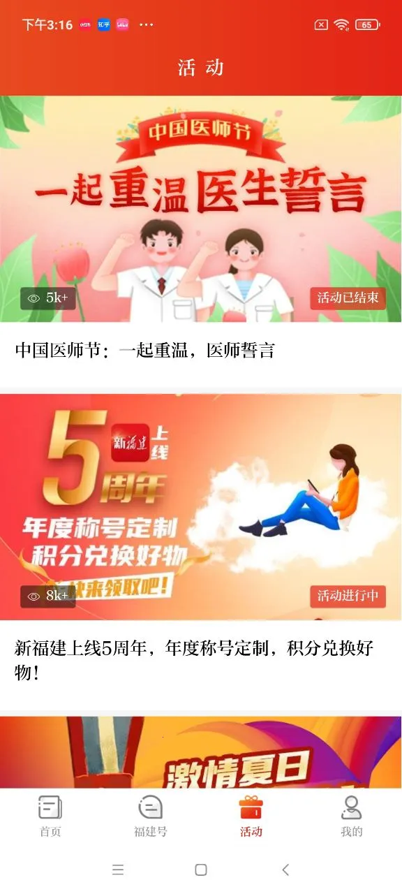 �¸���v8.2.0 ��׿���ͼ