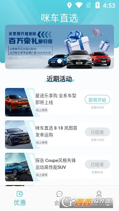 �䳵ֱѡv1.0.0 ��׿���ͼ