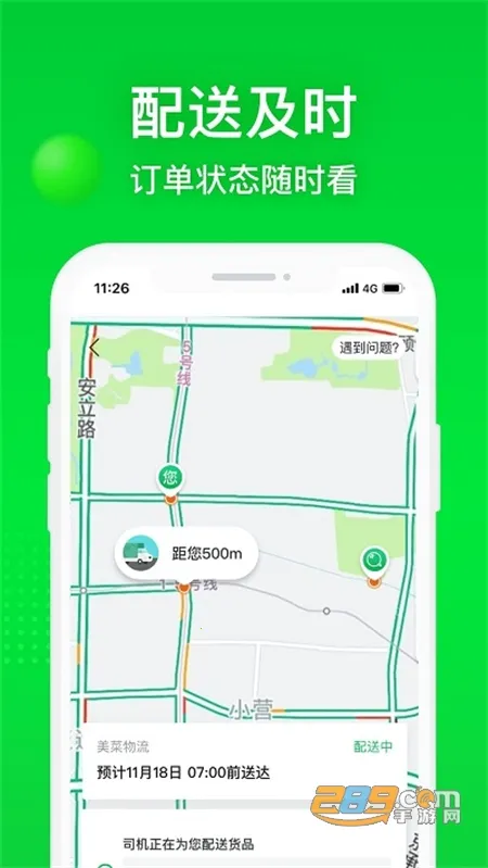 �����̳�2026�ٷ�����v8.2.2 �ٷ������ͼ