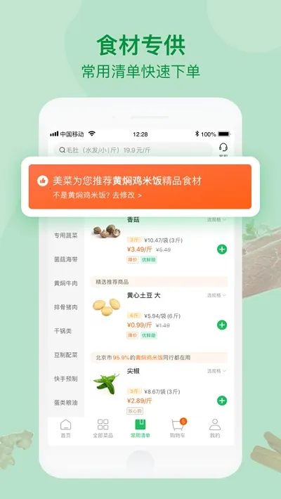 �����̳�2026�ٷ�����v8.2.2 �ٷ������ͼ