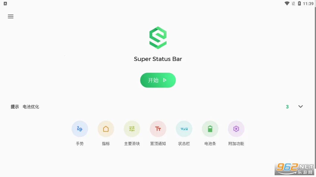 Super Status Barv2.9.1 �ֻ����ͼ