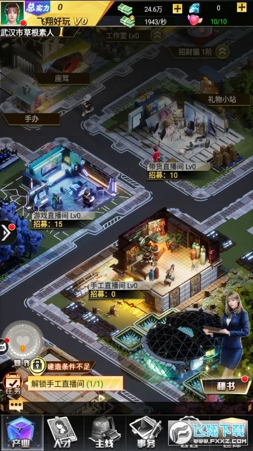 ż����Ըv6.7.0 �ٷ������ͼ