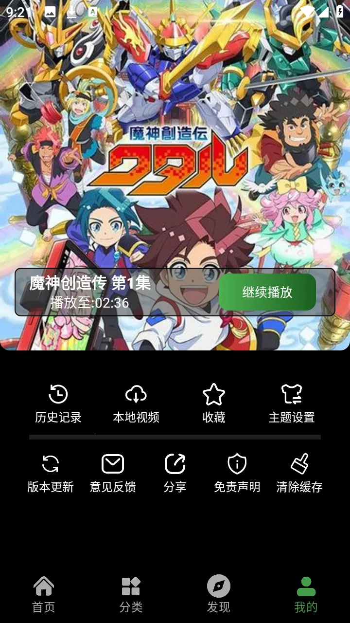 ����ի�����ֻ���v1.0.0 ��Ѱ��ͼ