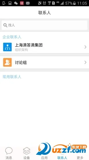 �綡��2026���°汾v3.2.6 �ֻ����ͼ