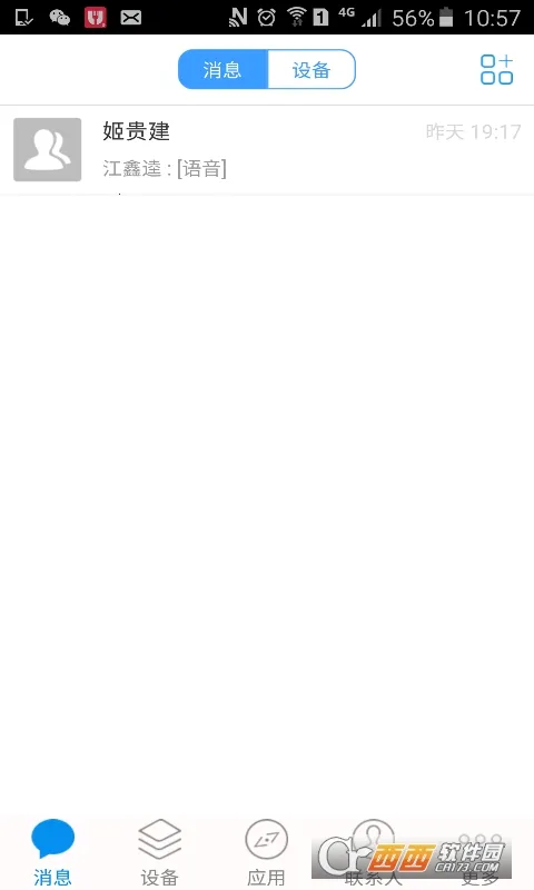 �綡��2026���°汾v3.2.6 �ֻ����ͼ