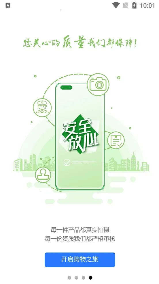 �컷��Ʒ�̳�v3.2.8 �ٷ������ͼ