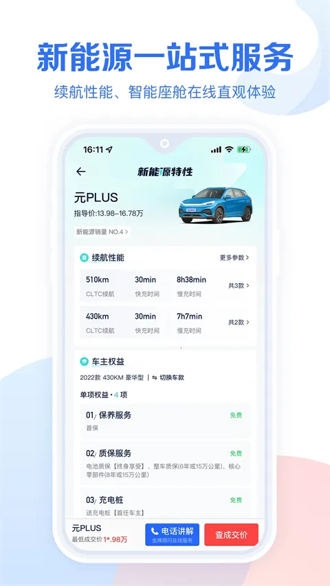 �׳���������2026�ٷ�����v11.1.0 ��׿���ͼ