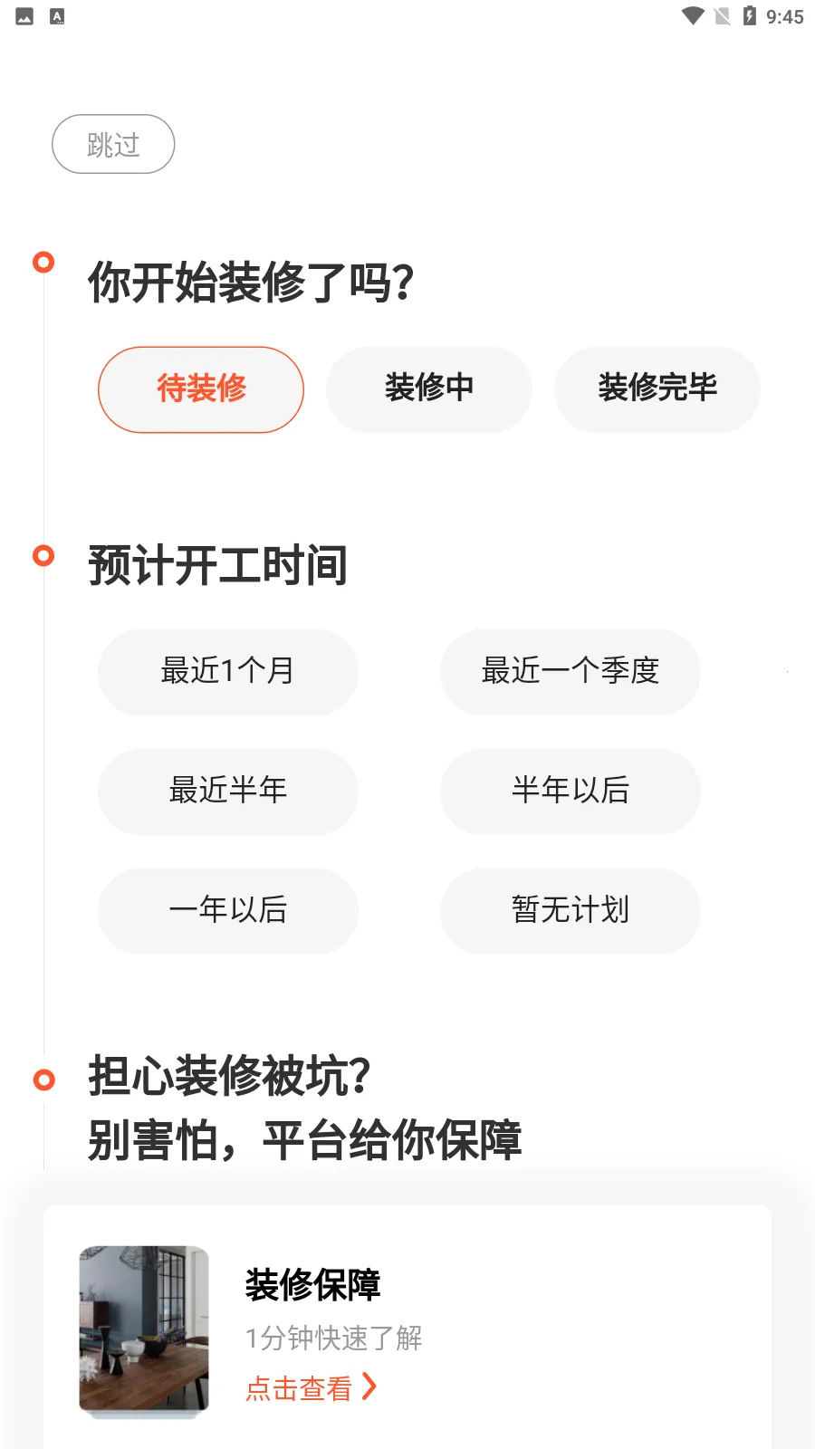 װ��ͨװ��2026�ٷ����°汾v1.2.68 ��׿���ͼ