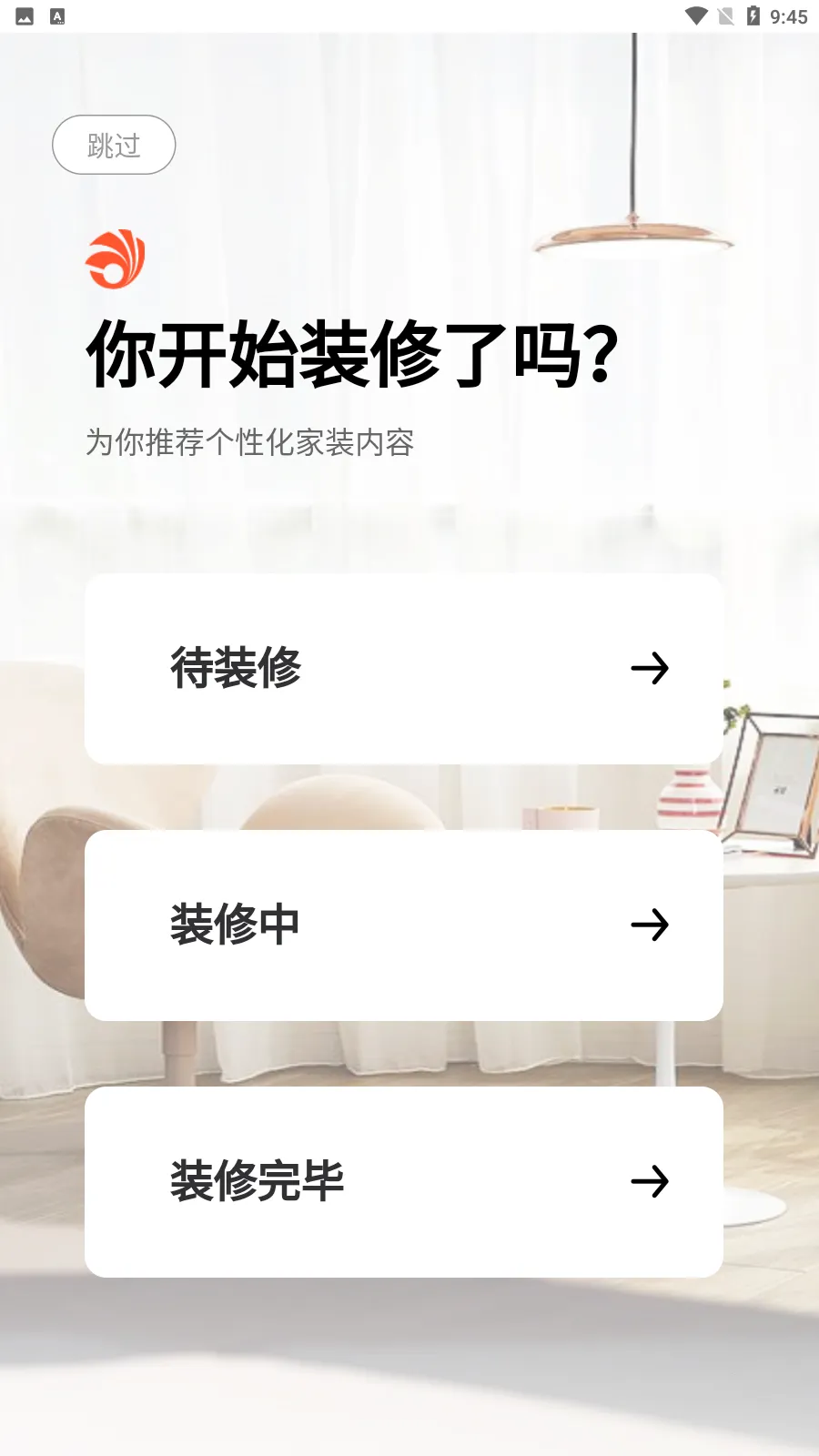 װ��ͨװ��2026�ٷ����°汾v1.2.68 ��׿���ͼ