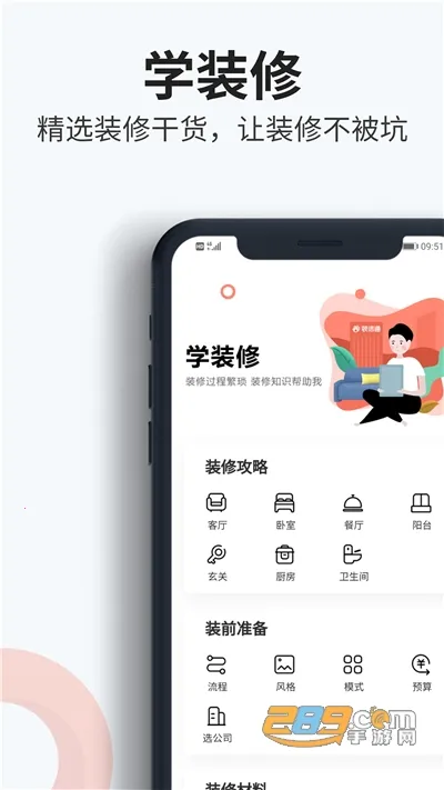 װ��ͨװ��2026�ٷ����°汾v1.2.68 ��׿���ͼ