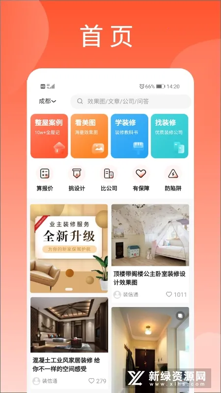 װ��ͨװ��2026�ٷ����°汾