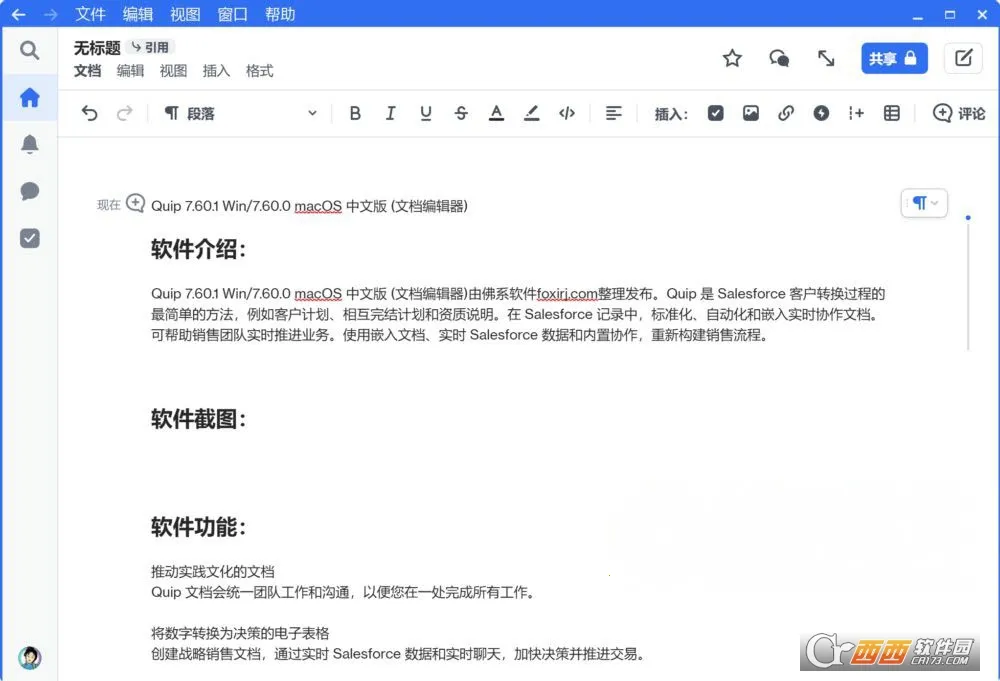 Quipv8.46.0 ��׿���ͼ