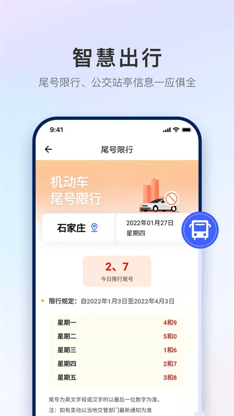 ����ʯ��ׯ2026���ذ�װv1.4.2 �ٷ������ͼ