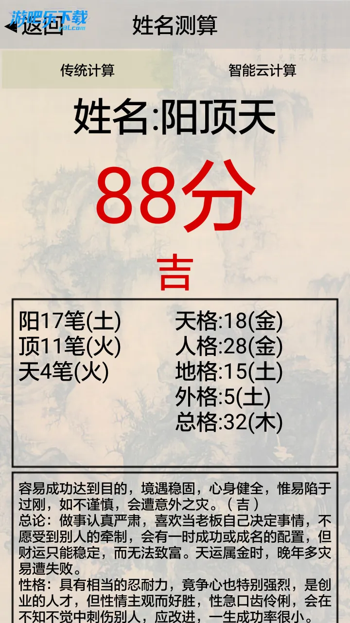 3D����ָ���밲׿���ֻ���v12.150 �ٷ������ͼ