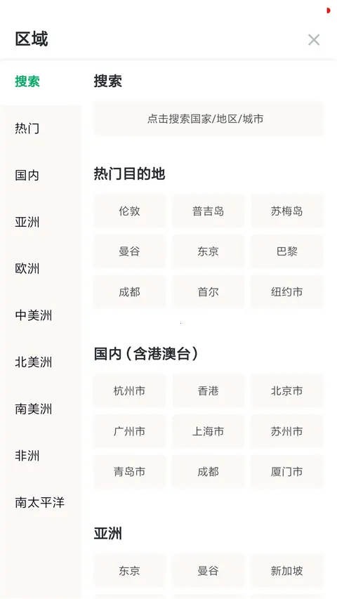 Tripad2026�ٷ����°汾