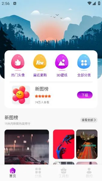 �����ֽ2026�ٷ�����v1.1 �ֻ����ͼ