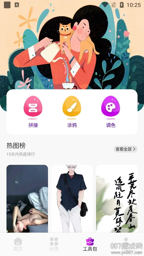 �����ֽ2026�ٷ�����v1.1 �ֻ����ͼ