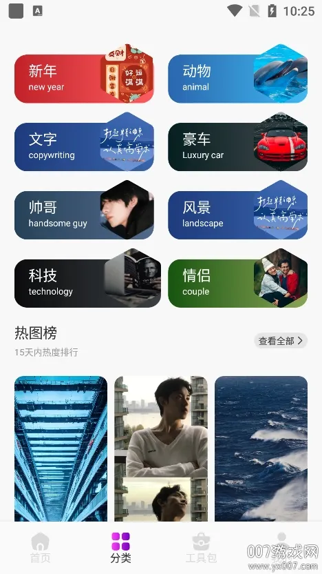 �����ֽ2026�ٷ�����v1.1 �ֻ����ͼ