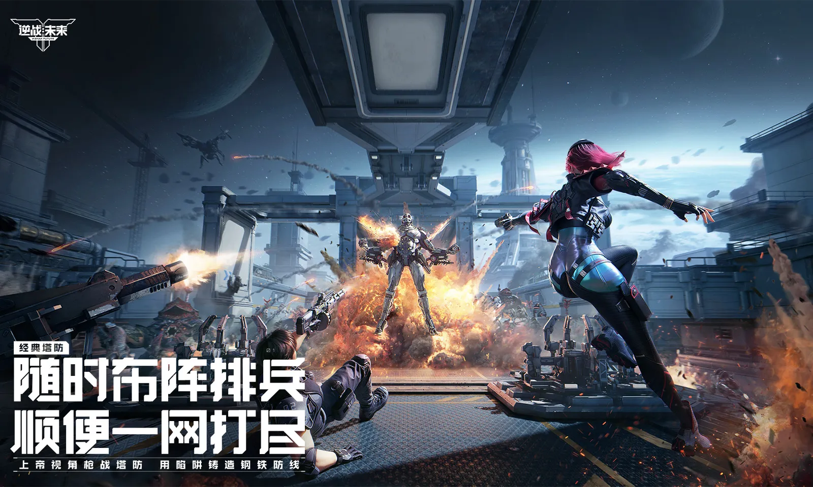 ��ս��δ��v1.0.30.860.0 ��׿���ͼ