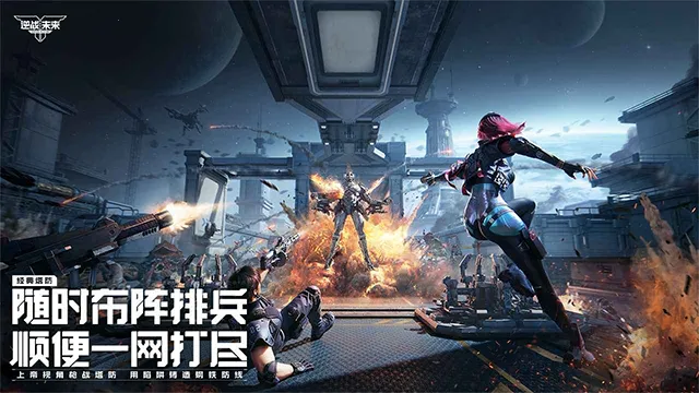 ��ս��δ��v1.0.30.860.0 ��׿���ͼ