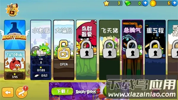 ��ŭ��С��2026�ٷ�����v2.2.14 �ֻ����ͼ