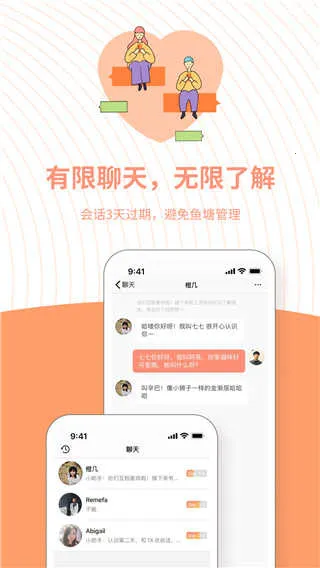 ���罻v3.14.5 �ֻ����ͼ